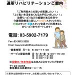 202001_medical_daycareのサムネイル