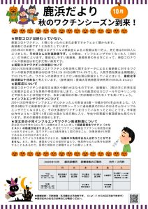 紫 かわいい ポップ 秋 ハロウィン 10月 学級 お知らせ チラシのサムネイル