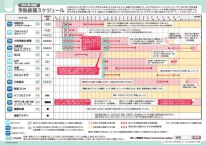schedule_age7_202404のサムネイル